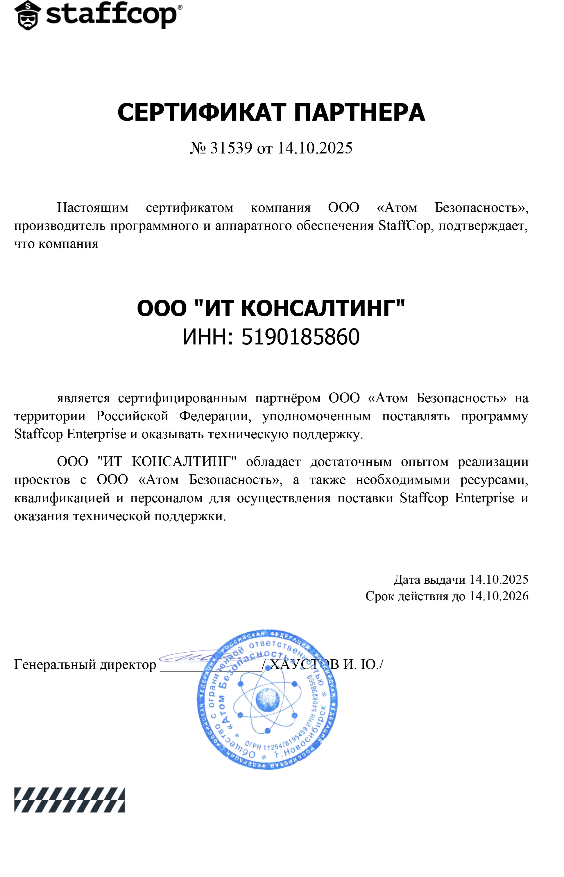 Партнёр Staffcop