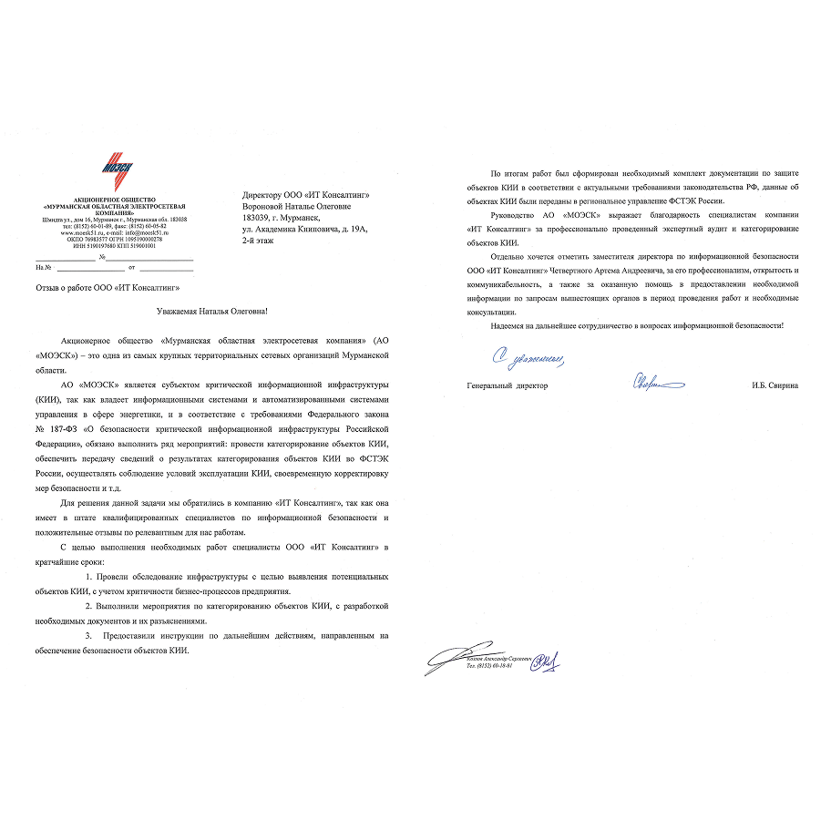 Сертификат 2