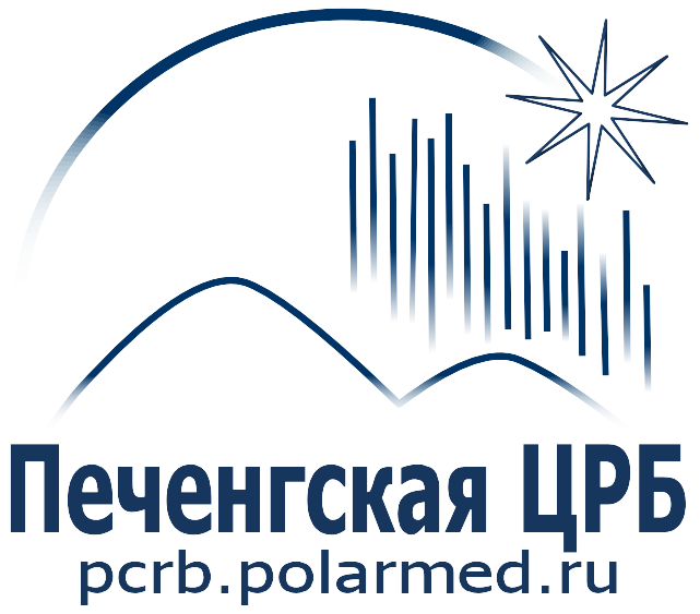 Печенгская центральная районная больница