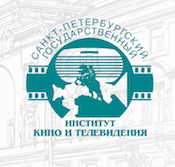 Санкт-Петербургский государственный институт кино и телевидения