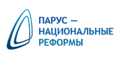 ПАРУС-Национальные Реформы