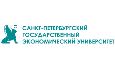 Санкт-Петербургский государственный экономический университет