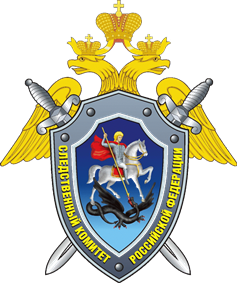 Следственное управление Следственного комитета Российской Федерации по Ленинградской области