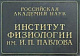 Внедрение ПП «ПАРУС-Бюджет 8SE» в ФГБУ науки Институт физиологии им. И. П. Павлова РАН