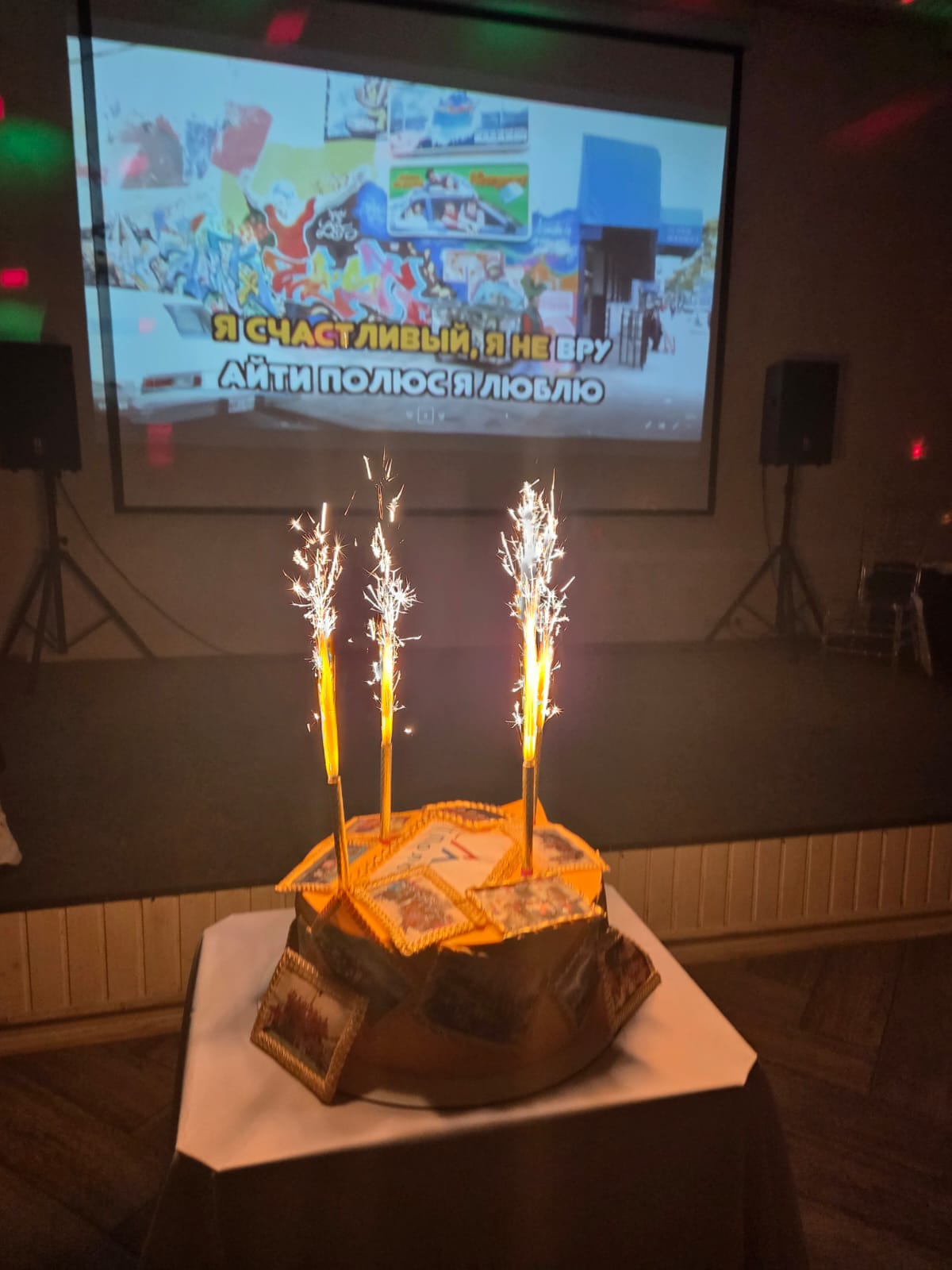 День рождения ГК - 17 лет